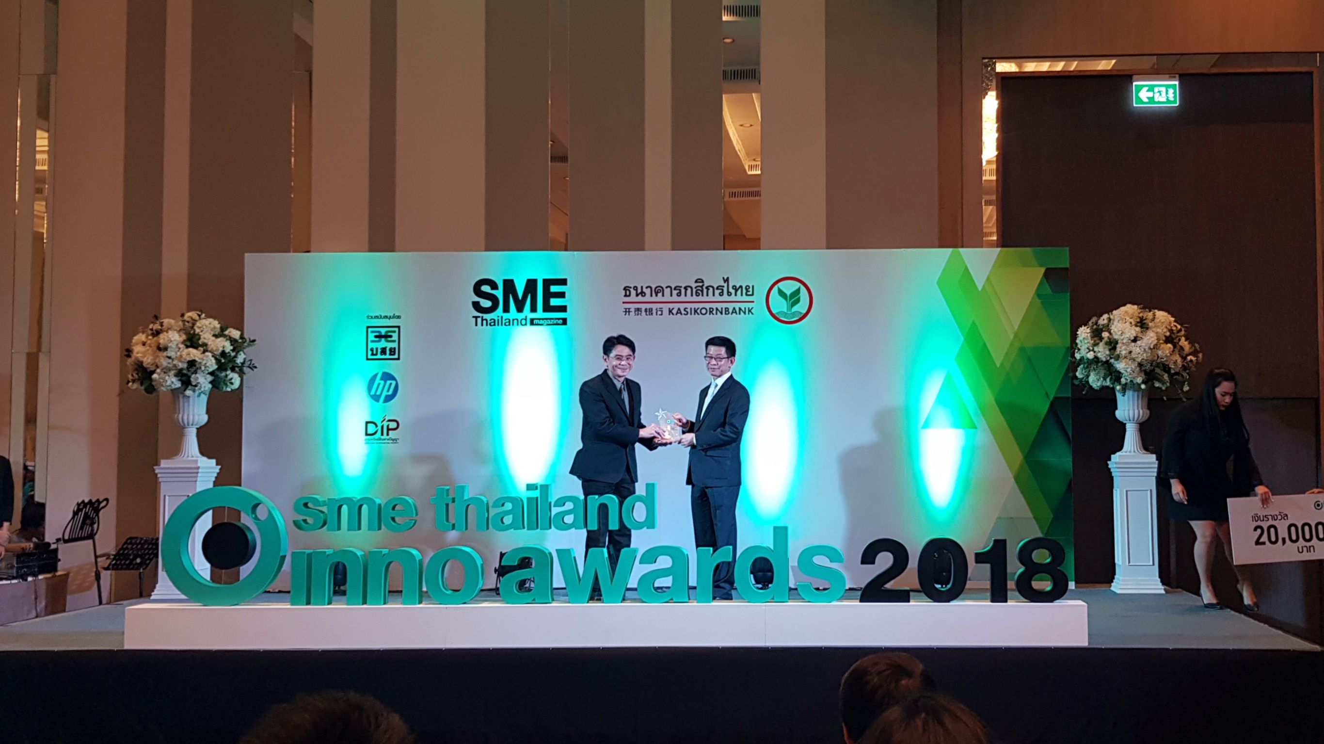 งานมอบรางวัล SME Thailand Inno Awards 2018