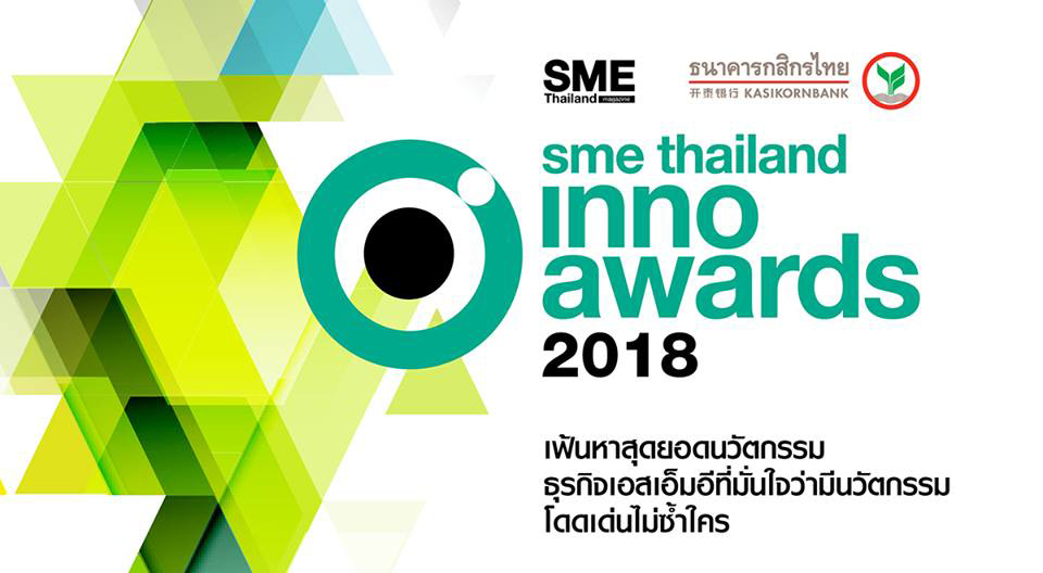 สัมภาษณ์ลงนิตยสาร SME Thailand